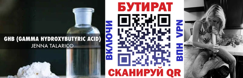 Бутират BDO  Рудня 