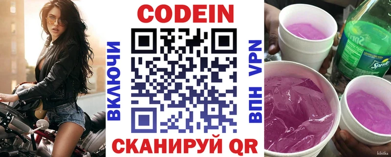 цена   KRAKEN   Кодеиновый сироп Lean напиток Lean (лин)  Рудня 